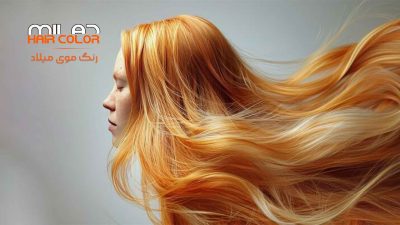 رنگ مو چیست؟