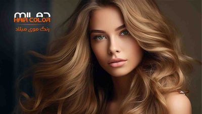 رنگ موی ترکیبی چیست؟