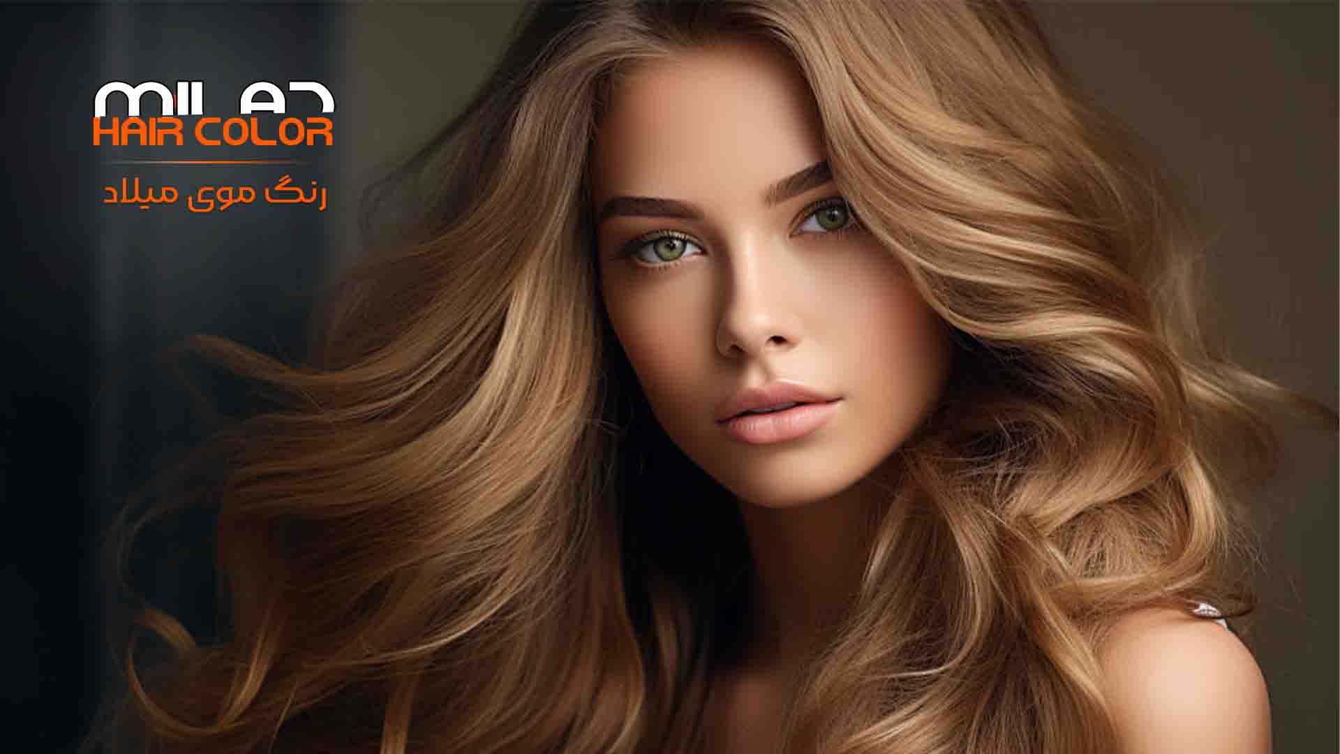 رنگ موی ترکیبی چیست؟