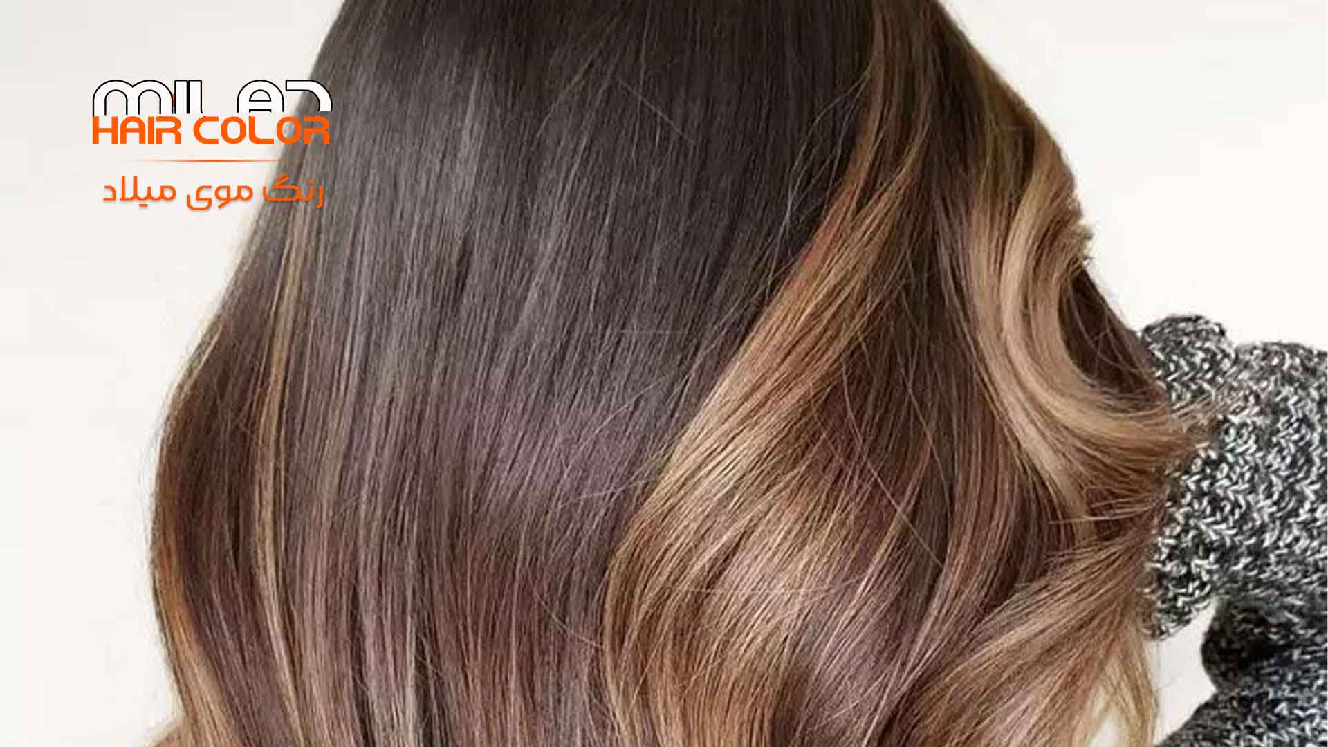 رنگ موی ترکیبی چیست؟