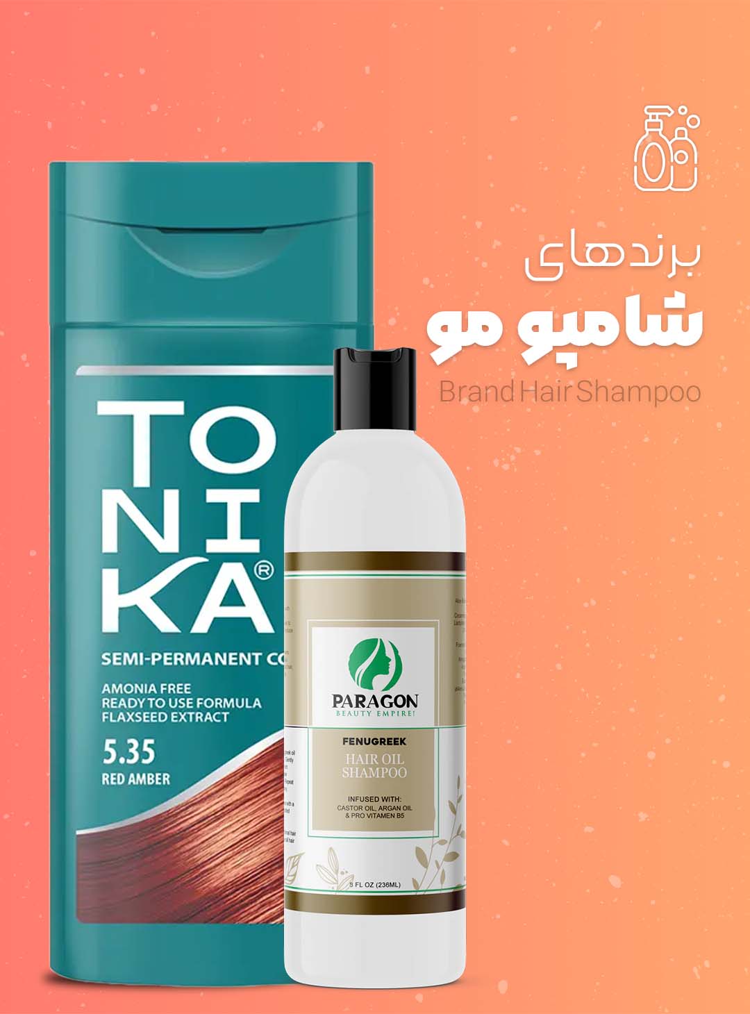 بنر سایت، شامپو مو